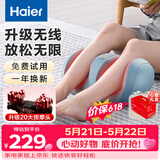 海尔（Haier）足疗机腿部按摩器脚底脚部腿部小腿按摩仪送老年人长辈生日520礼物送父母亲男女朋友HQZ-Z221ZPro