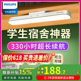 飞利浦（PHILIPS） led酷毙灯 学生护眼充电台灯 学习寝室宿舍书桌读写磁吸床头灯 顶配-330小时续航-延时关灯