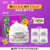 科颜氏（Kiehl's）全新第三代高保湿面霜50ml补水保湿滋润护肤品生日礼物