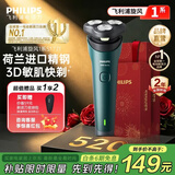 飞利浦（PHILIPS）剃须刀电动剃须刀飞利浦原装进口刮胡刀电动剃须刀胡须刀剃胡刀官方旗舰店送长辈男友生日520礼物 【热销爆款】旋风1系 S1771/02