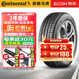 德国马牌（Continental）【包安装】德国马牌轮胎 ContiMaxContact MC5 静音舒适 195/55R16 91H 宝骏730