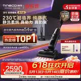 添可极客曜夜蒸汽版AI全向助力【230℃蒸汽除油污 90min续航】0缠毛躺平蒸汽洗地机吸拖一体扫地机器人