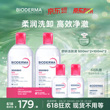 贝德玛（BIODERMA）【618】粉水敏感肌洗卸温和净澈毛孔卸妆水水润清爽1200ml