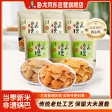 卧龙锅巴老灶锅巴襄阳特产休闲零食100克*6包 麻辣*3+五香*3