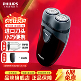 飞利浦（PHILIPS）【价保618提前抢】剃须刀电动男士刮胡刀便携经典款 进口刀头电须刀 txd送老公送长辈生日礼物 经典电池款【PQ206官方标配】
