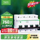 施耐德 空气开关4P C100A 家用总闸断路器iC65N 380V C120H空开R9F46491