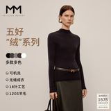 麦檬【懒人羊毛】MM德国可机洗扬子100%羊毛无缝打底针织衫 半高领-棕色5G8933214 M