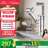 九牧（JOMOO）面盆水龙头硅黄铜机械臂卫生间冷热双控洗脸盆洗手盆龙头32706