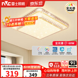雷士（NVC）LED吸顶灯现代简约卧室书房餐厅舒适光全光谱护眼智控