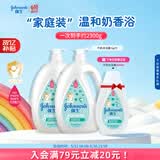 强生婴儿牛奶沐浴露1kg*2 宝宝儿童青少年成人洗澡洗护沐浴乳液