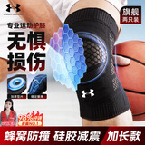 安德玛（Under Armour）护膝运动夏季篮球跑步半月板羽毛球足球髌骨登山膝盖关节护具两只