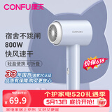 康夫（CONFU）【宿舍便携可折叠款】电吹风机家用学生吹风机小功率速干迷你旅行专用吹风筒节生日礼物 【雾屿蓝】800W-宿舍专用款
