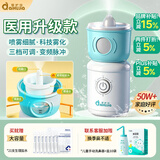 爱护佳（aiHuJia）儿童喷雾电动洗鼻器医用生理盐水鼻炎喷剂洗鼻壶海水清洗器鼻干痒