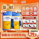 拜灭士德国拜耳蟑螂药杀虫剂杀蟑胶饵家用厨房全窝室内端除蟑螂饵剂 【加量20g】杀蟑胶饵5g+15g