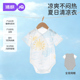 婧麒包屁衣婴儿春夏季薄款连体衣新生儿衣服宝宝三角爬服透气夏装 太阳【全背网眼】 80cm