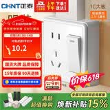 正泰（CHNT）明装开关插座面板 1c系列  一开单控五孔