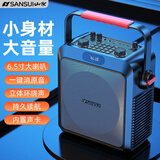 山水（SANSUI）无线手提户外蓝牙音箱大音量广场舞小型家用K歌音响扩音器便携式收钱播报SK70 无麦