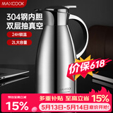 美厨（MAXCOOK）保温壶 304不锈钢真空热开水瓶暖壶家用咖啡壶大容量2L本色MCB393