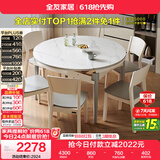 全友家居 现代简约多功能可伸缩岩板餐桌椅子组合客餐厅家用吃饭桌子