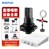 MIDIPLUS Routist R2 GEN II声卡迷笛外置电脑手机OTG直播设备全套唱歌录音抖音AI跟唱语音厅陪玩专用 【语音厅推荐】迷笛R2+得胜K220