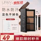 悠宜（unny club）柔妆持久三色眉粉2.7g咖啡棕防水防汗持妆鼻影卧蚕自然送女友