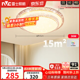 雷士（NVC）LED吸顶灯现代浪漫风格卧室餐厅灯饰温馨满天星调光灯具