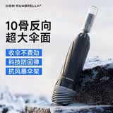 RUMBRELLA日全时全自动雨伞大号加固加厚结实抗风晴雨两用伞男士反向黑伞