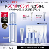 珀莱雅源力修护精华50ml舒缓抗皱修红胶原精华液护肤品生日礼物送男女友