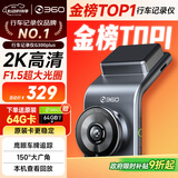 360行车记录仪G300plus2K超高清夜视 150°大广角全景 本机查看回放