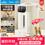 美的（Midea）【价保618】电热水瓶电热水壶不锈钢内胆全自动断电家用5L净饮水机智能保温一体泡茶冲奶神器11F