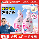 老管家香氛洁厕泡沫500g*2洁厕灵洁厕剂厕所马桶清洁剂杀菌除垢芳香祛味