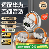 拉拓【2026年最新款】适配华为手机蓝牙耳机挂耳式无线超长续航开放式不入耳ai降噪pura90无线mate80 渐变白【HIFI金标音质丨舒适久戴不痛丨Ai智能降噪】 【三年质保服务丨定向传音防漏音】