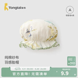 童泰（TONGTAI）婴儿帽子纯棉纱布新生儿胎帽初生宝宝护囟门花苞帽外出防风帽 绿色 0-3个月