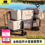 探险者（TAN XIAN ZHE）露营车小推车后开可躺溜娃买菜狗狗宠物推车