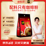 中原G7速溶美式黑咖啡0蔗糖健身黑咖啡136g（2g*68包） 越南进口