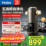 海尔（Haier）前置过滤器培林自净化系列五涡轮自动反冲洗钛金滤网15T大通量家用自来水全屋净水器HQZ50-XFAZ12