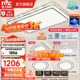雷士（NVC）吸顶灯客厅灯语音智能现代轻奢卧室灯led照明灯具套餐-晶宏包安装 ※【热卖爆款】智控客厅3室2厅风扇