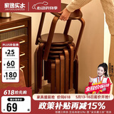 家逸凳子可叠放实木小板凳家用圆凳简约换鞋凳餐桌凳椅子创意矮凳