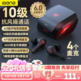 击音【4麦降噪+0延迟感】6.0蓝牙耳机无线入耳式电竞游戏吃鸡听声辨位音乐通话续航适用苹果华为小米男