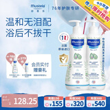 妙思乐儿童洗发沐浴二合一500ml*2宝宝洗发水沐浴露法国原装进口