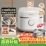 九阳（Joyoung）【价保618】【全域蜂窝0涂层】1300W IH加热316L内胆电饭煲电饭锅5升容量4-6人家用多功能 50F560L