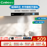 康宝（Canbo）【免费安装】油烟机抽油烟机家用大吸力厨房吸油烟机小尺寸变频欧式顶吸一级能效 语音款丨18m³曜纪黑+自动清洗