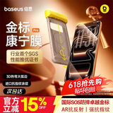 倍思金标康宁膜Pro【3D热弯全覆盖+AR增透】适用iPhone17pro钢化膜苹果17pro手机膜抗指纹无尘仓保护膜