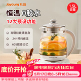 九阳（Joyoung） 养生壶1.5L茶具电茶壶煮茶壶花茶壶玻璃煮茶器煎药壶中药锅药膳电水壶烧水壶 DGD1506BQ【超高性价比断货款】 1.5L