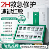 透真冻干粉修复屏障精华液增厚角质层多肽术后医修护褪红血丝次抛敏肌