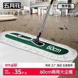 五月花平板拖把宽60CM长128CM单拖布大号尘推木地板大理石瓷砖平板拖把