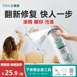 三青墙面自喷漆白色墙体涂鸦修复补墙膏内墙翻新补墙漆白色 双瓶装
