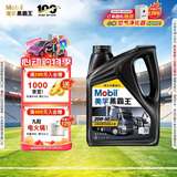 美孚（Mobil）美孚黑霸王柴油机油 柴机油 20w-50 CH-4级 4L 汽车用品