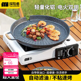 探险者（TAN XIAN ZHE）烤盘烧烤盘韩式卡式炉烤肉盘露营家用锅煎烤盘电磁炉双用
