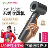 由魅（umay）无线吹风机学生宿舍吹头发不插电USB充电式冷热风家用电吹风便携智能儿童恒温速干护发锂电池风筒 【续航升级款】电池可拆换/无线热风/330W 【普充】3-4小时充满